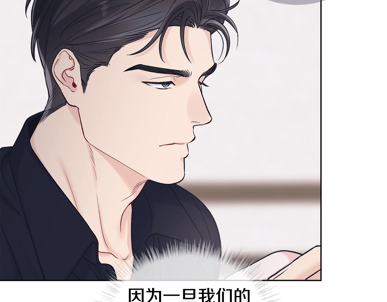 完结篇 做我的人28