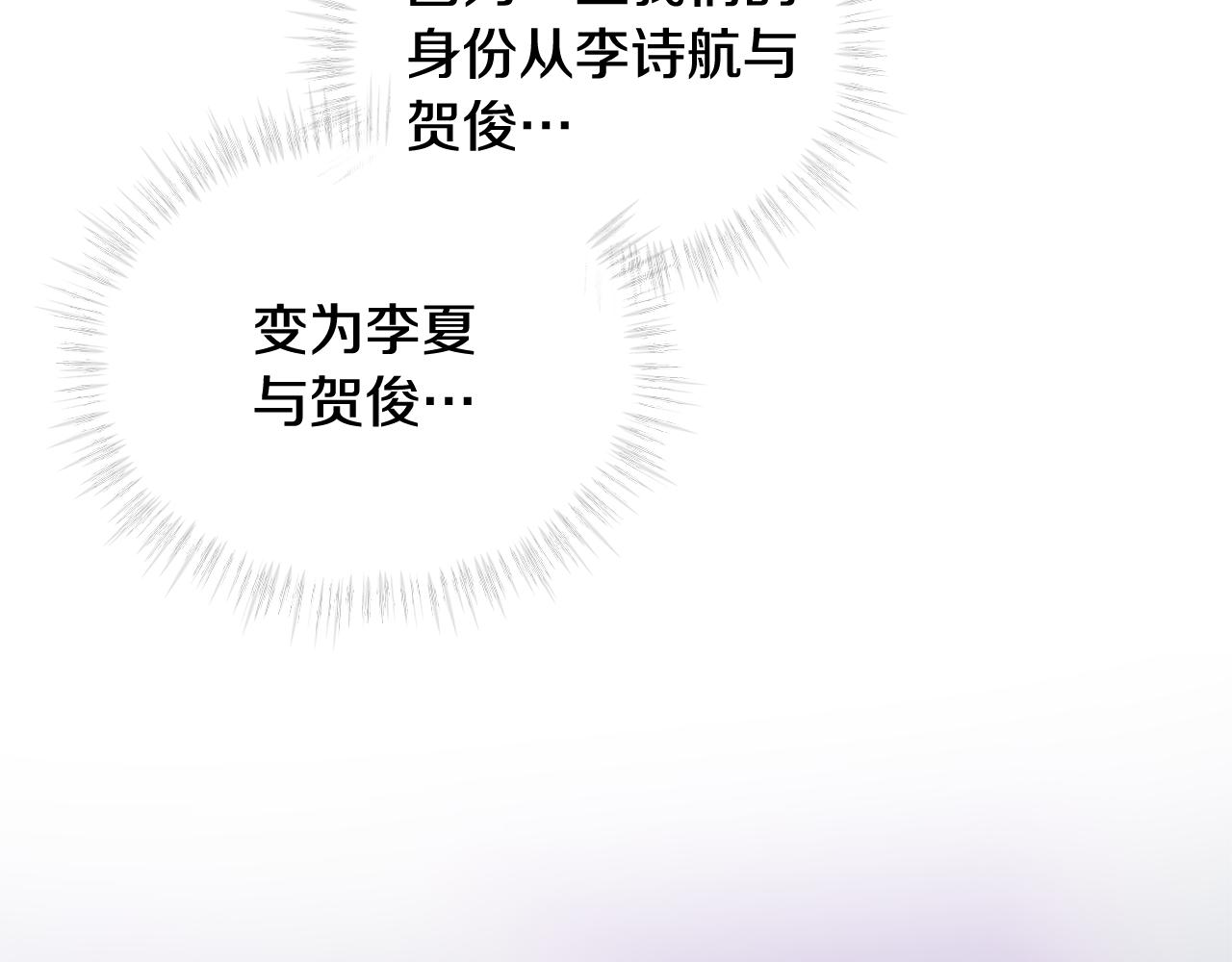 完结篇 做我的人29