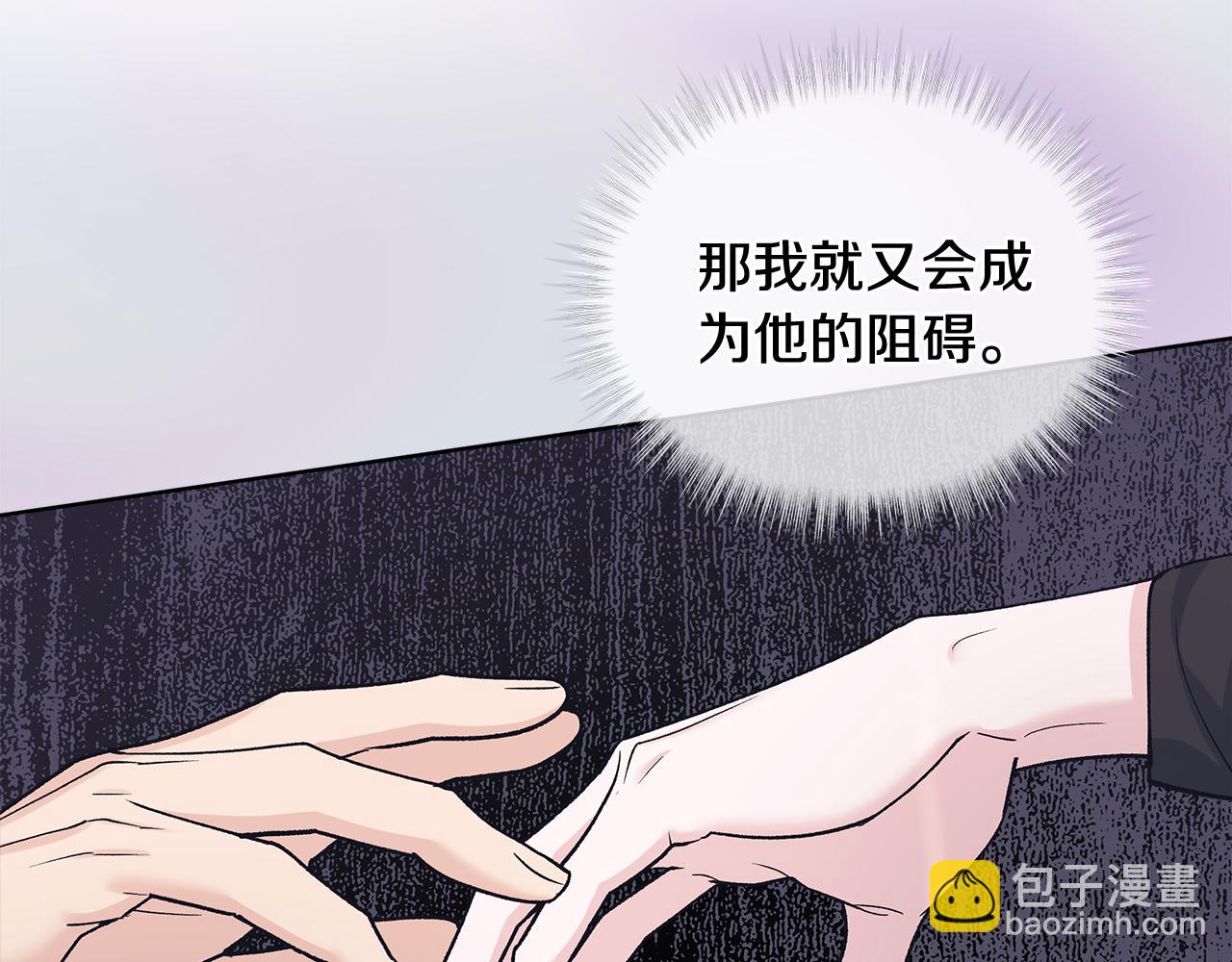 完结篇 做我的人30