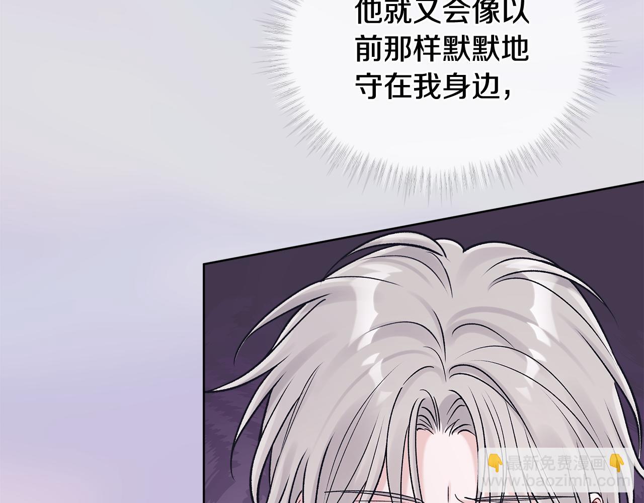 完结篇 做我的人32