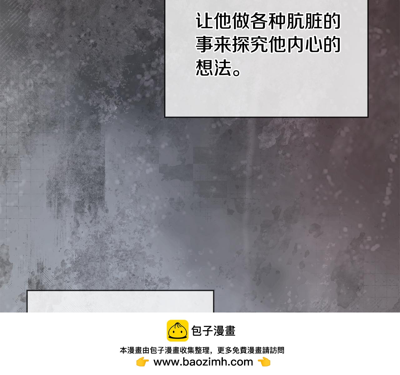 完结篇 做我的人49