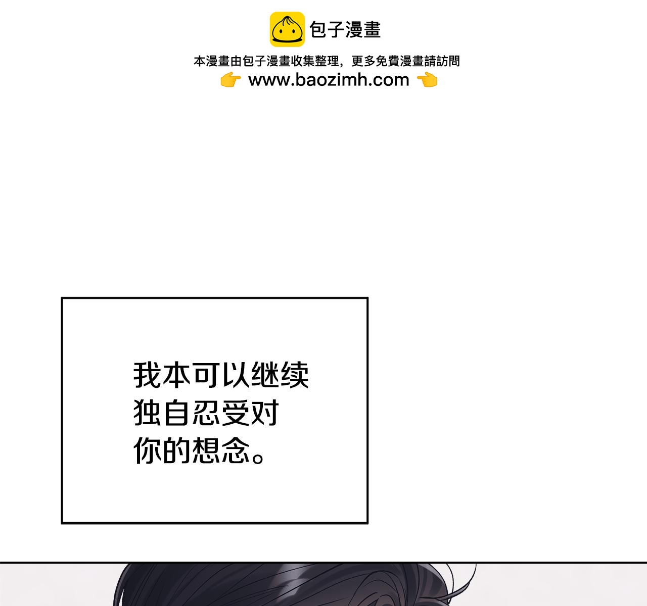 完结篇 做我的人8