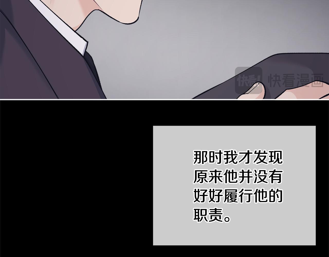 完结篇 做我的人84