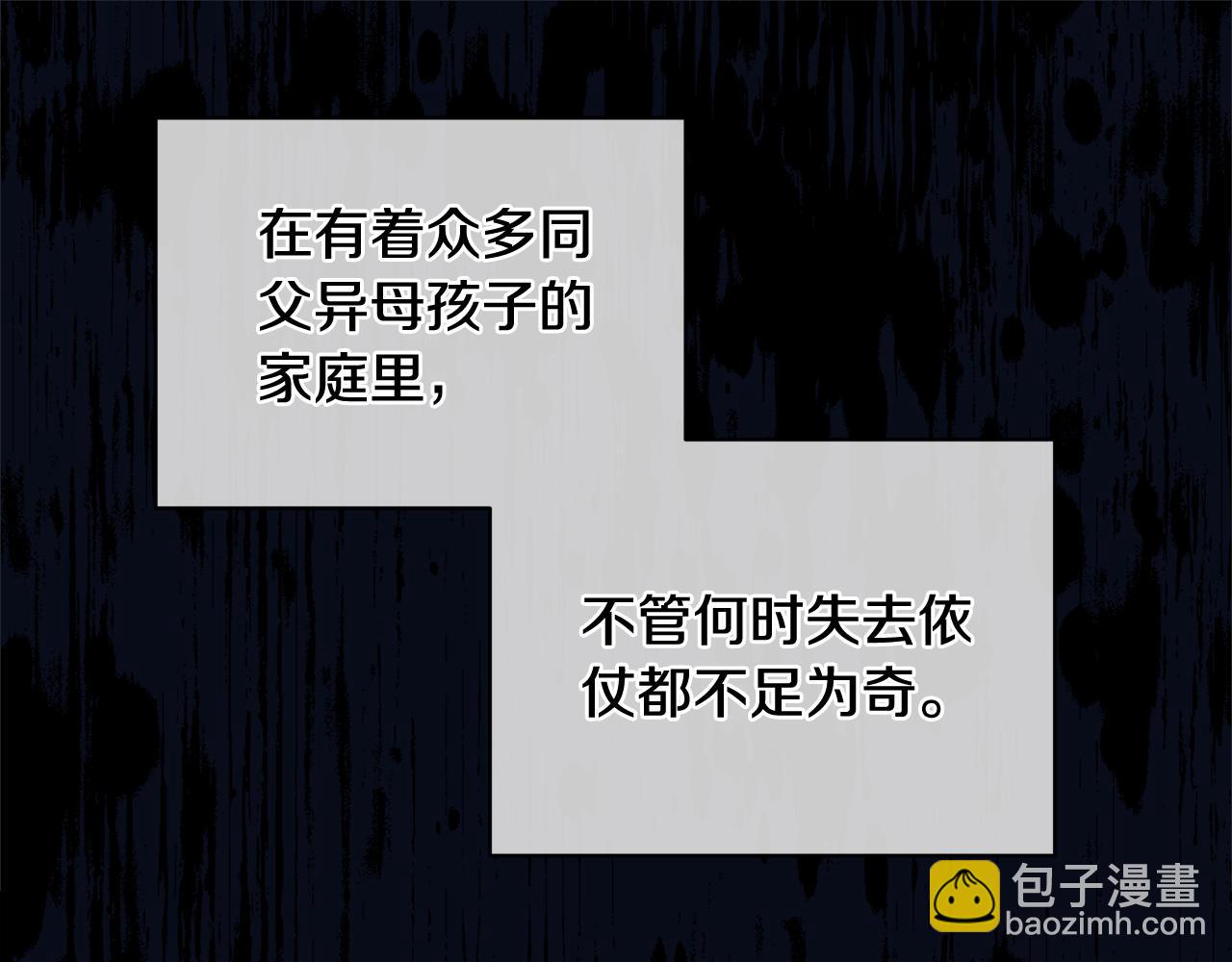 完结篇 做我的人94
