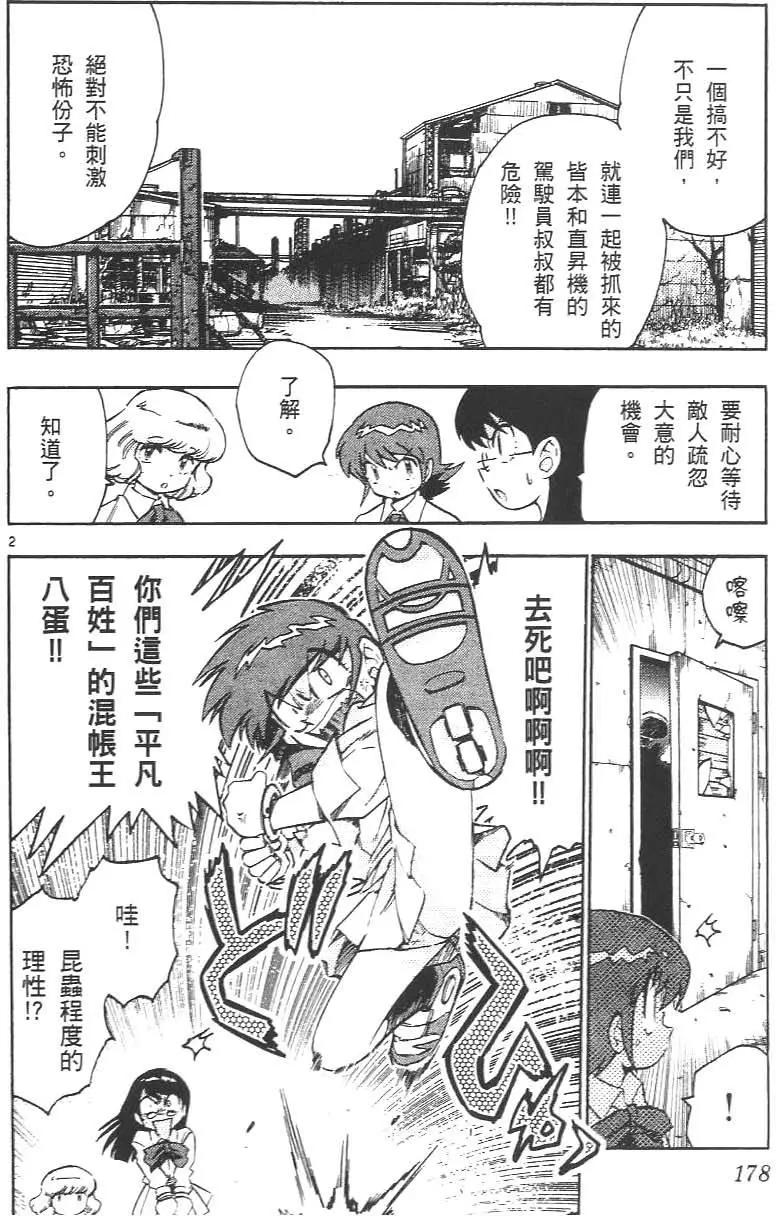 第02卷193