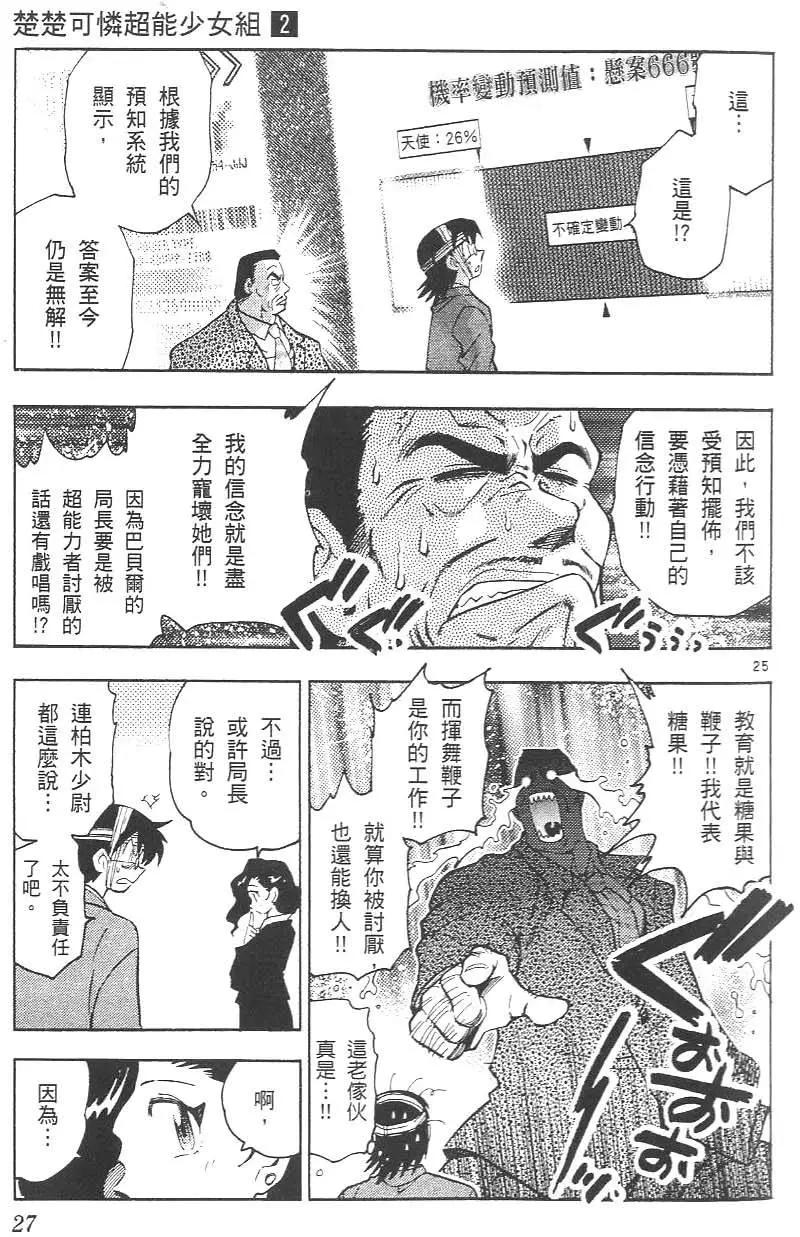 第02卷30