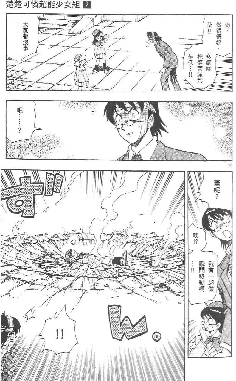 第02卷44