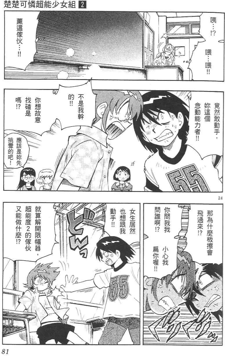 第02卷88