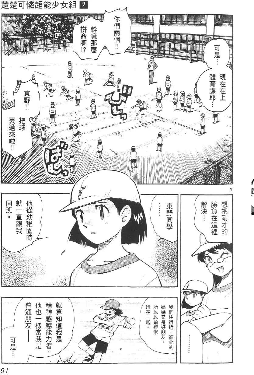 第02卷98