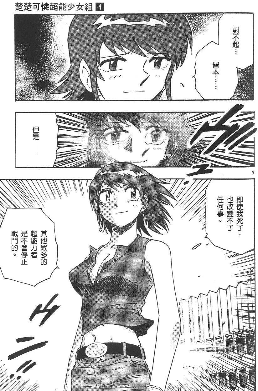 第04卷111