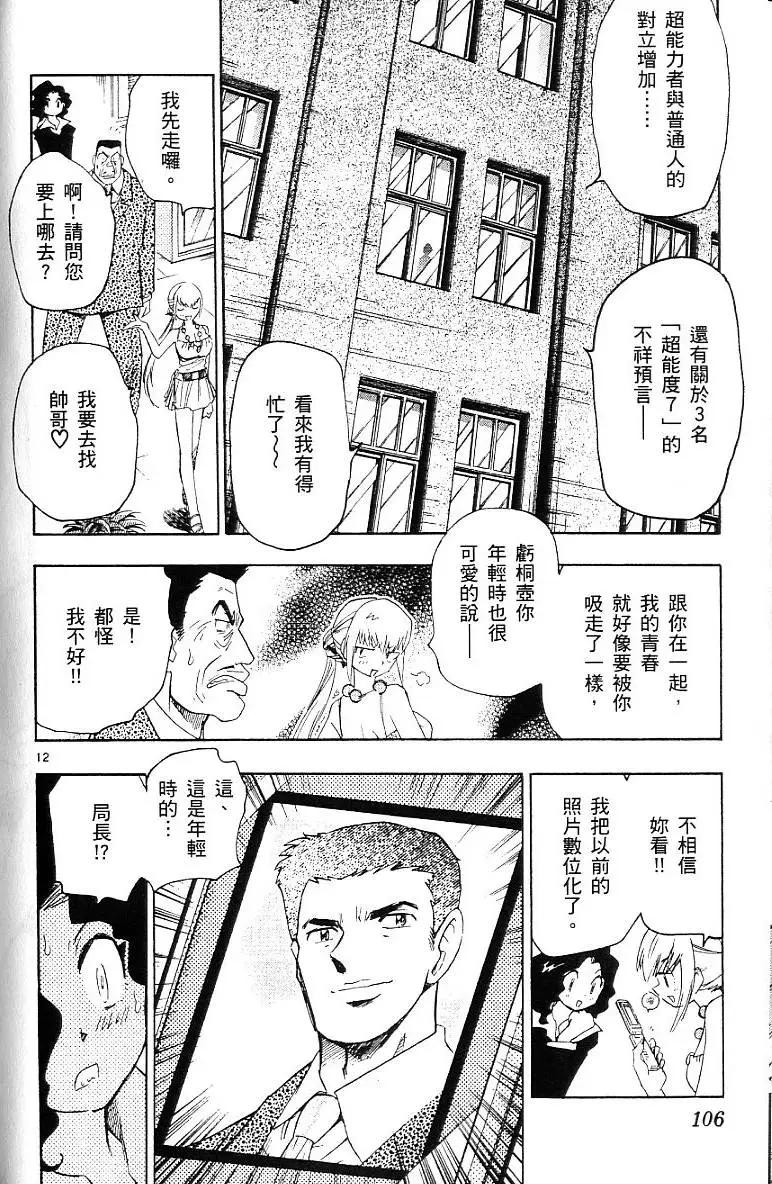 第06卷115