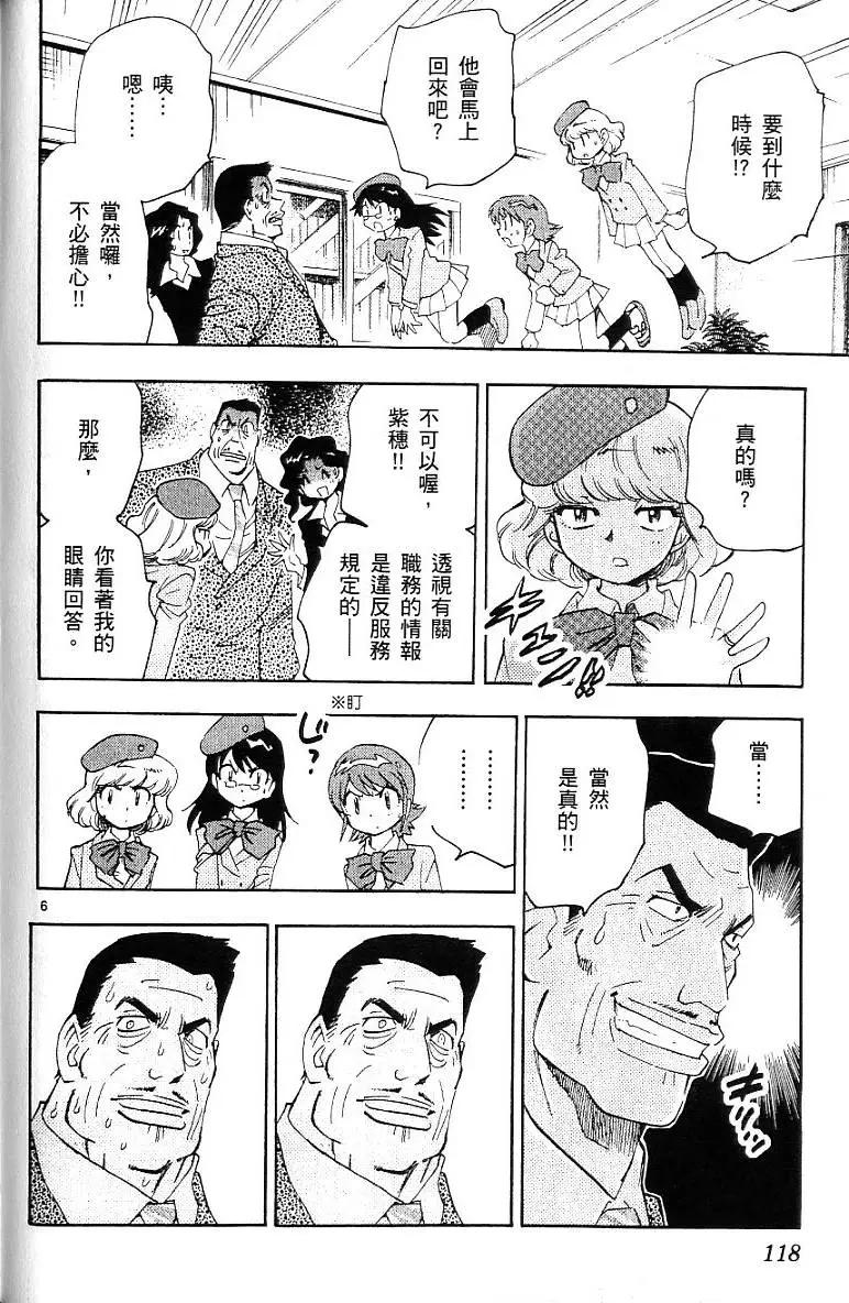 第06卷127