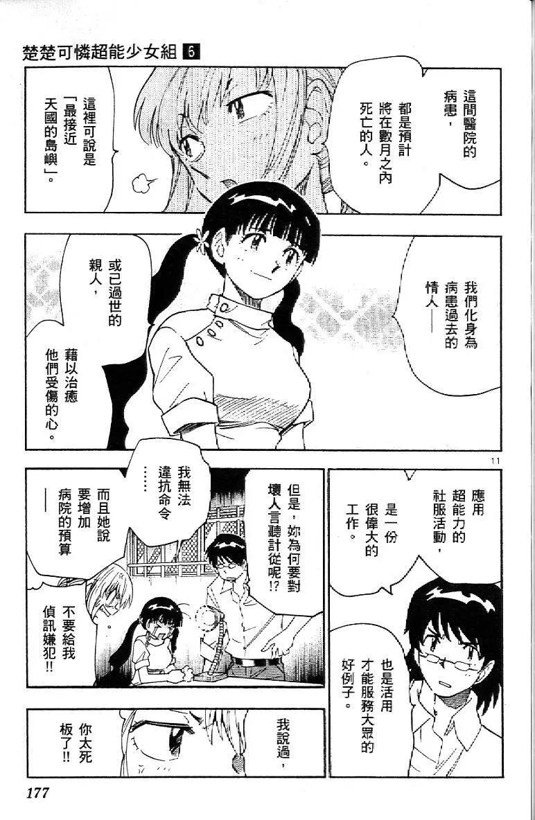 第06卷190