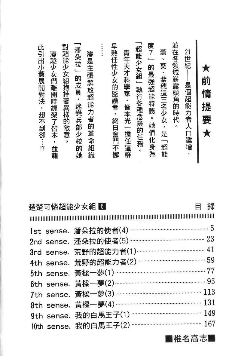第06卷5
