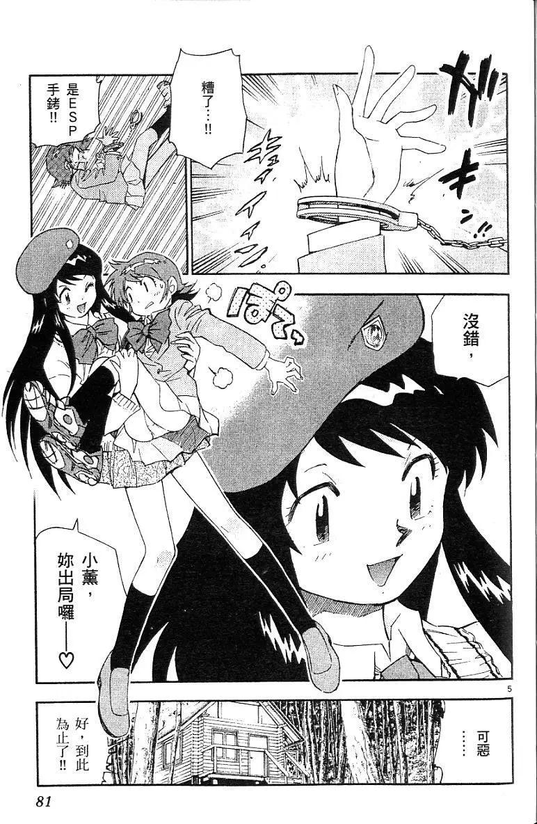 第06卷86