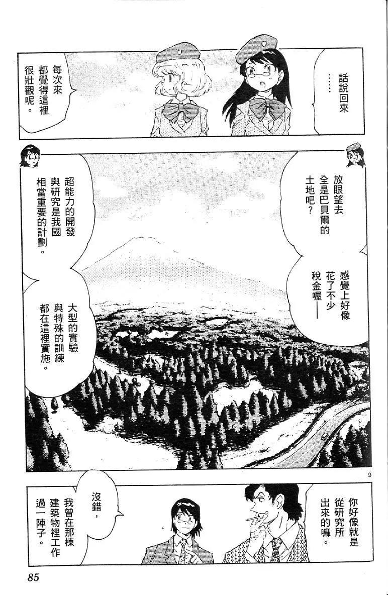 第06卷90