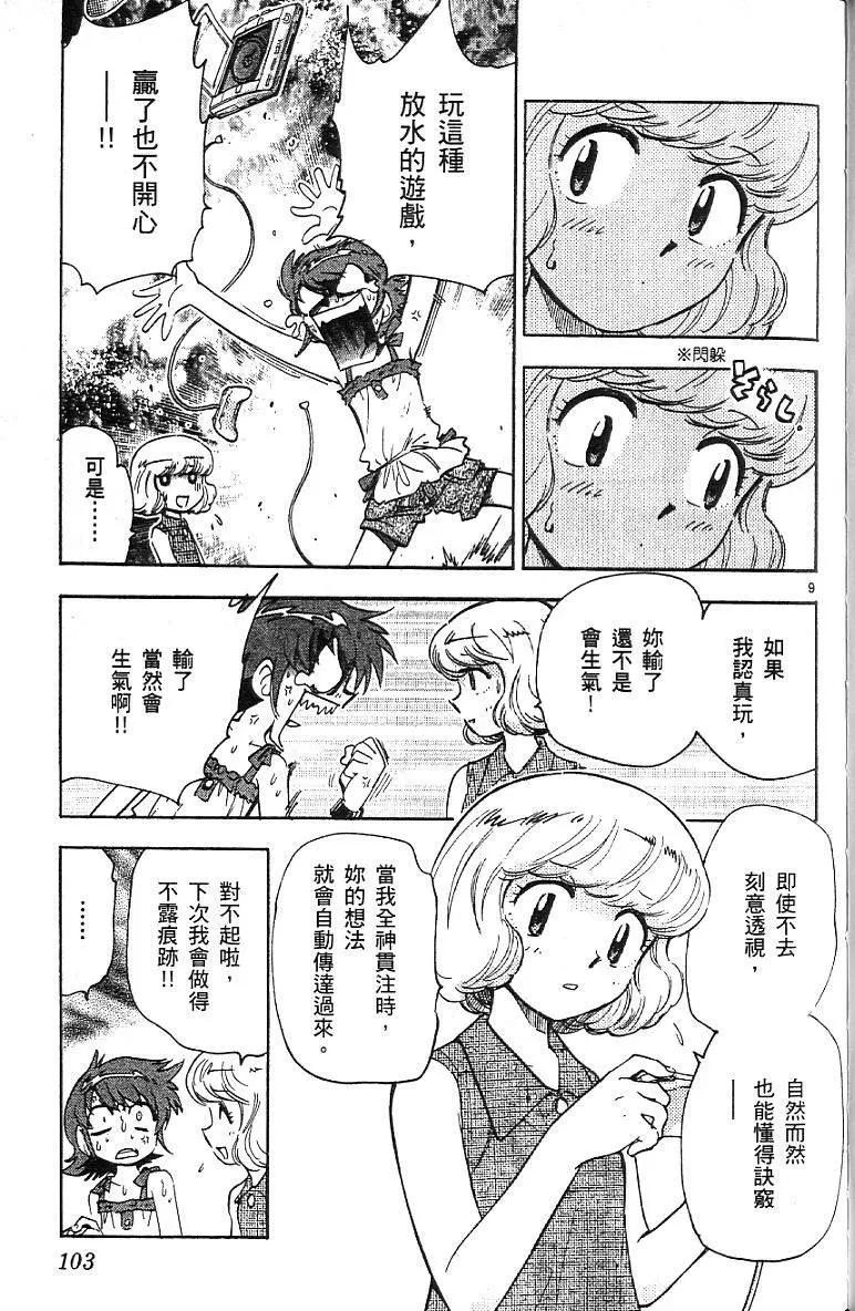 第07卷112