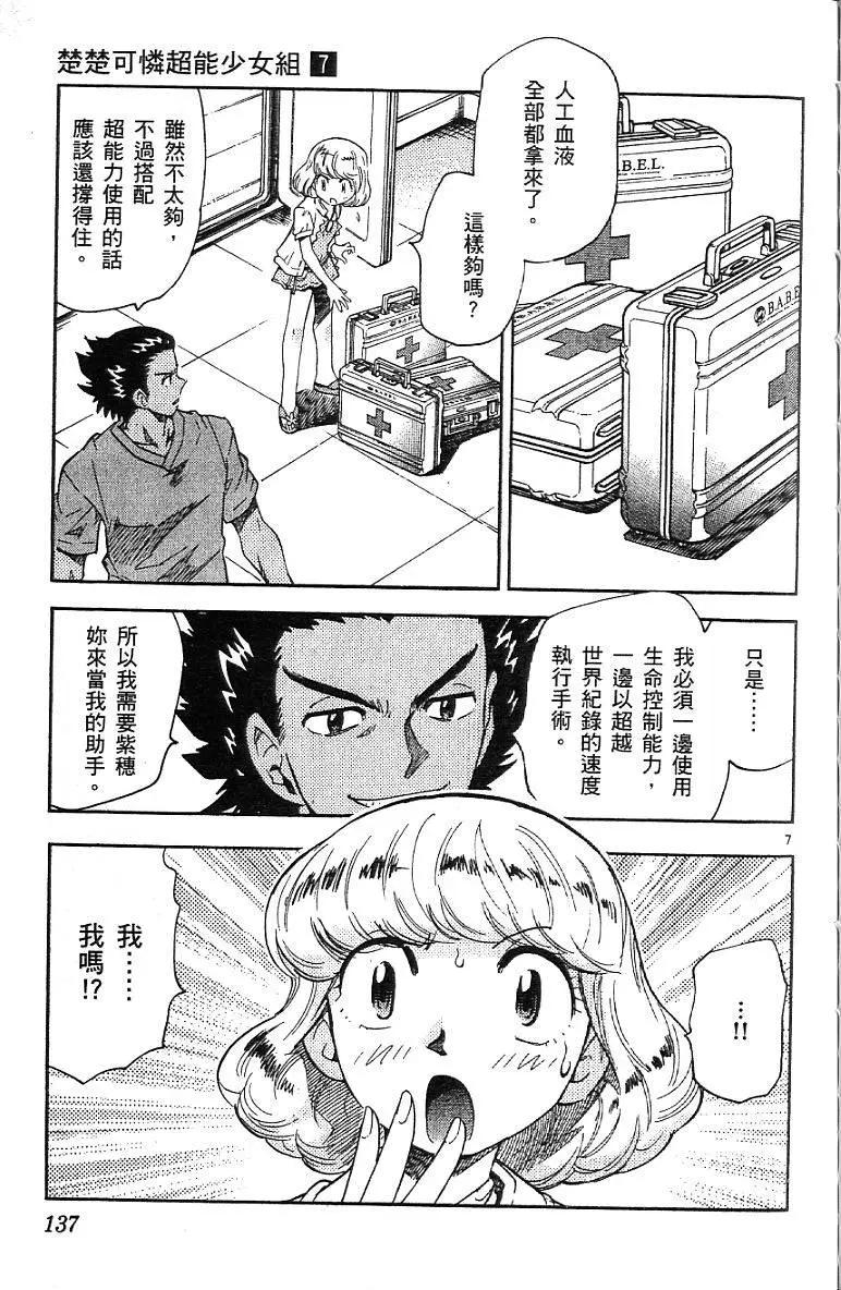 第07卷146