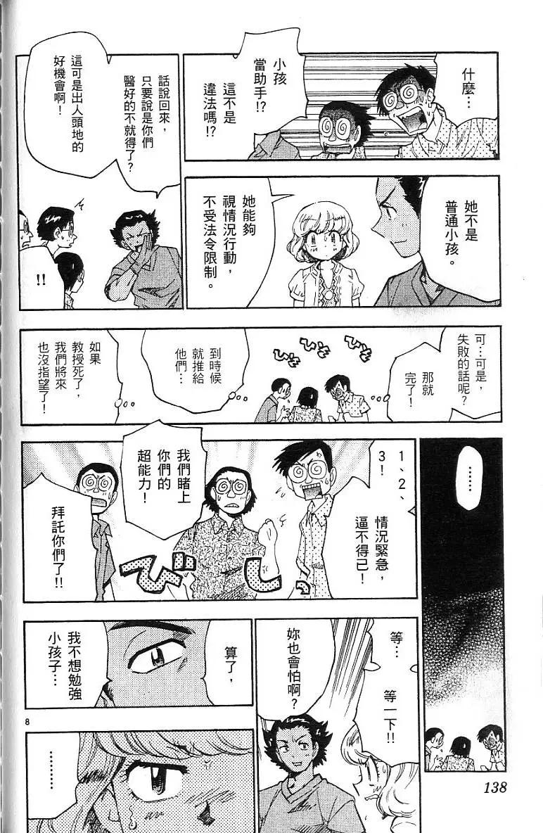 第07卷147