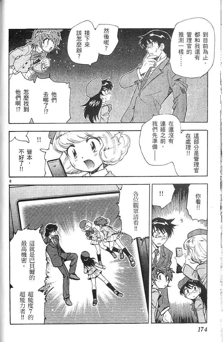 第07卷187