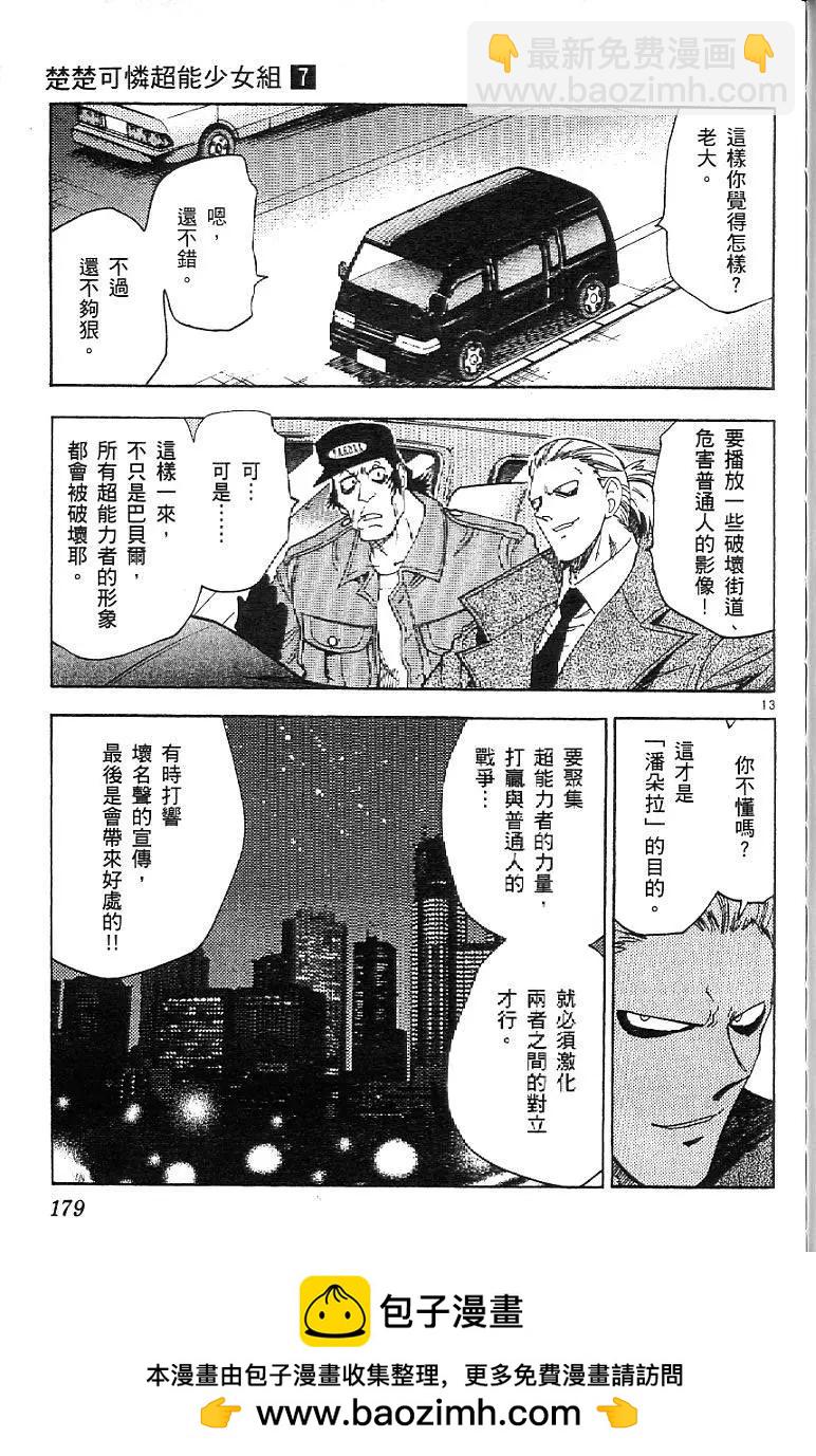 第07卷192