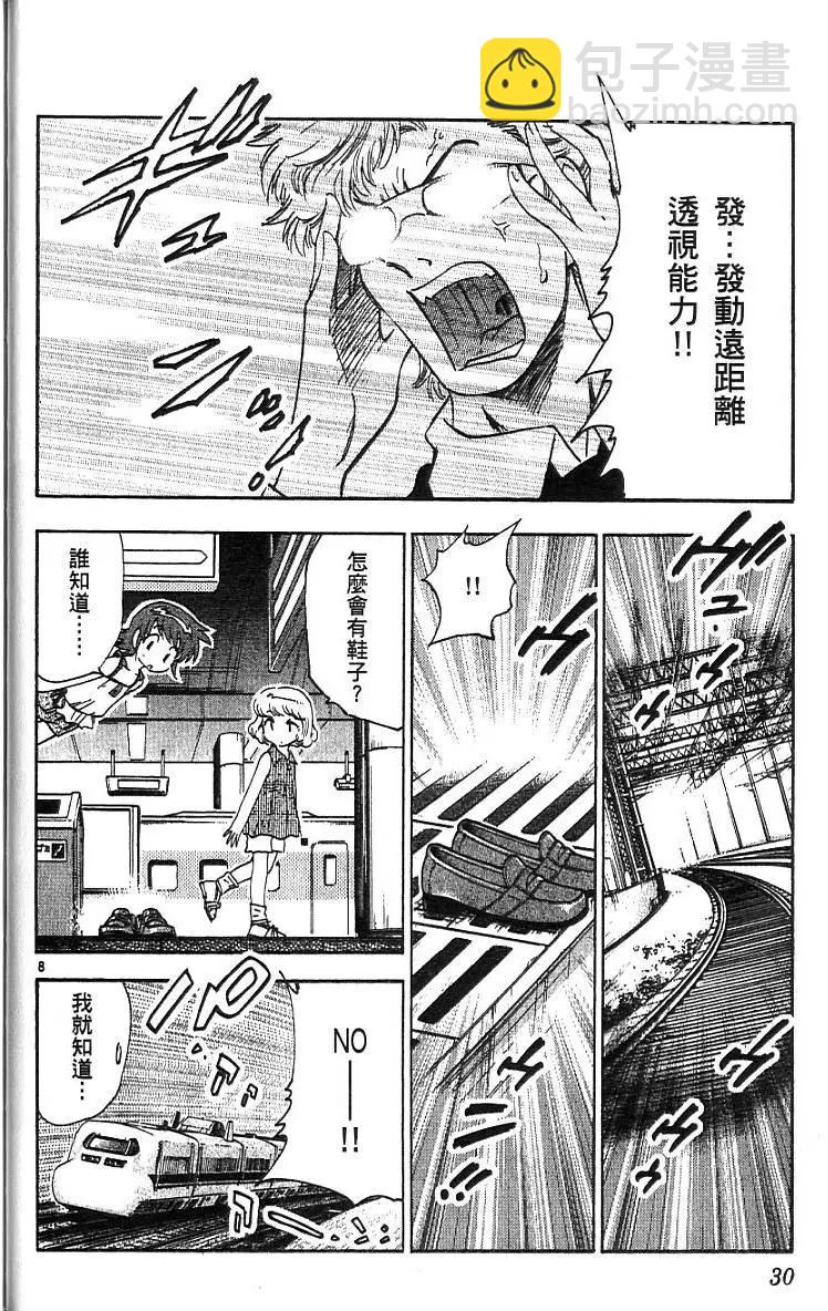 第07卷31