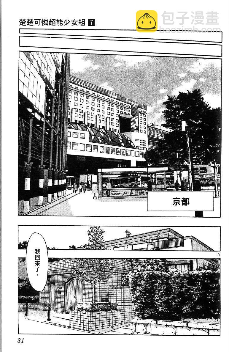 第07卷32