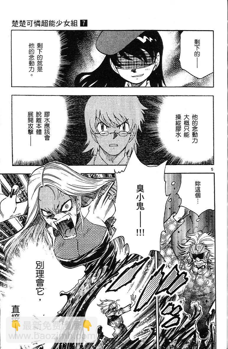 第07卷86