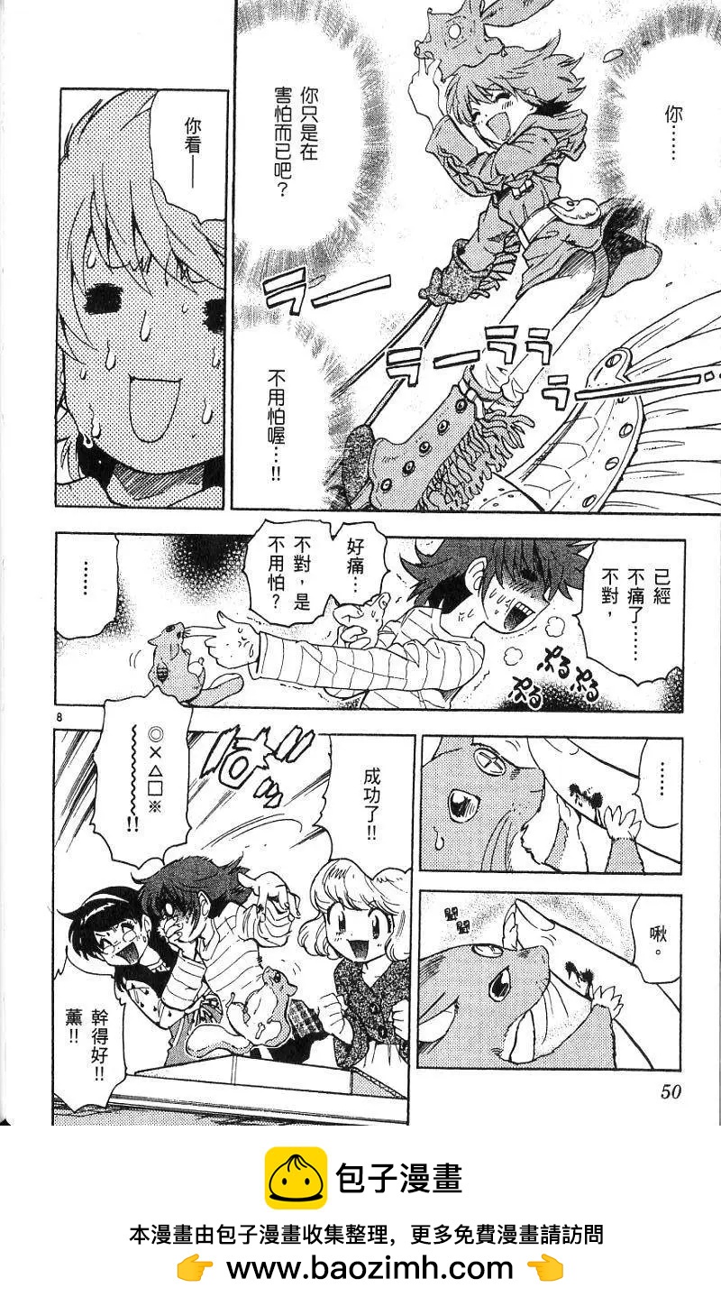 第08卷53