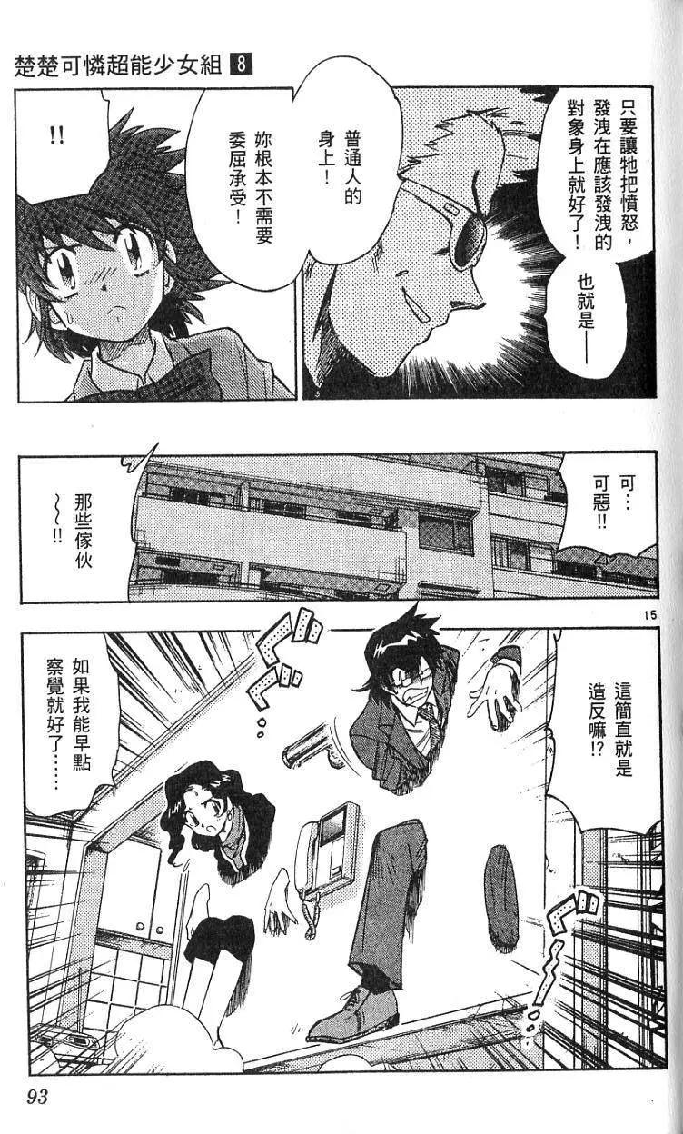 第08卷96