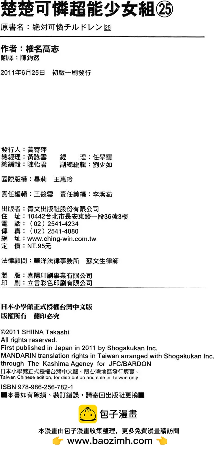 第25卷200