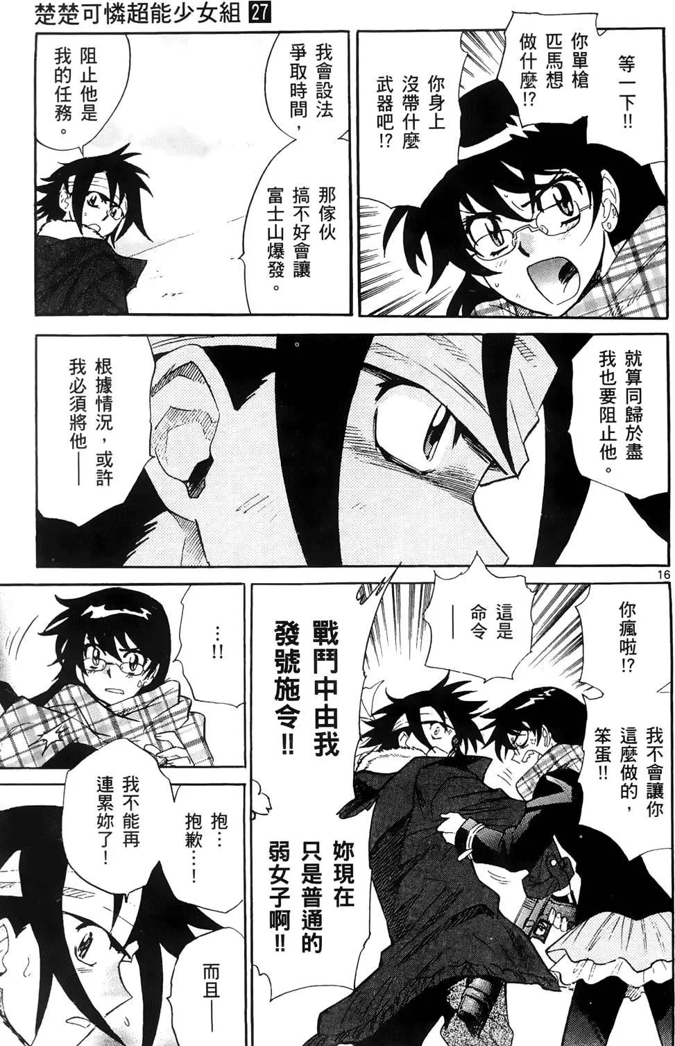第27卷117
