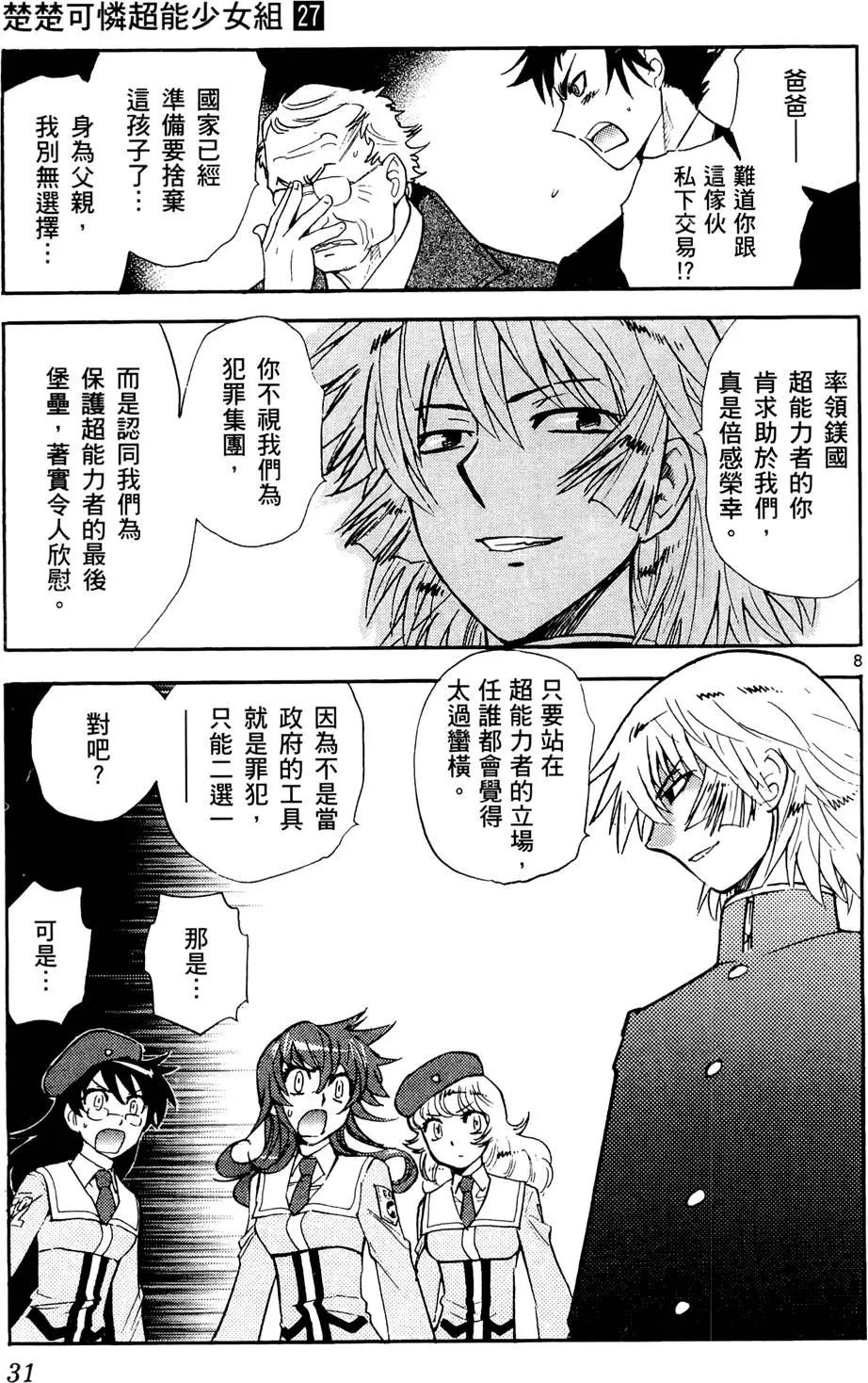 第27卷29