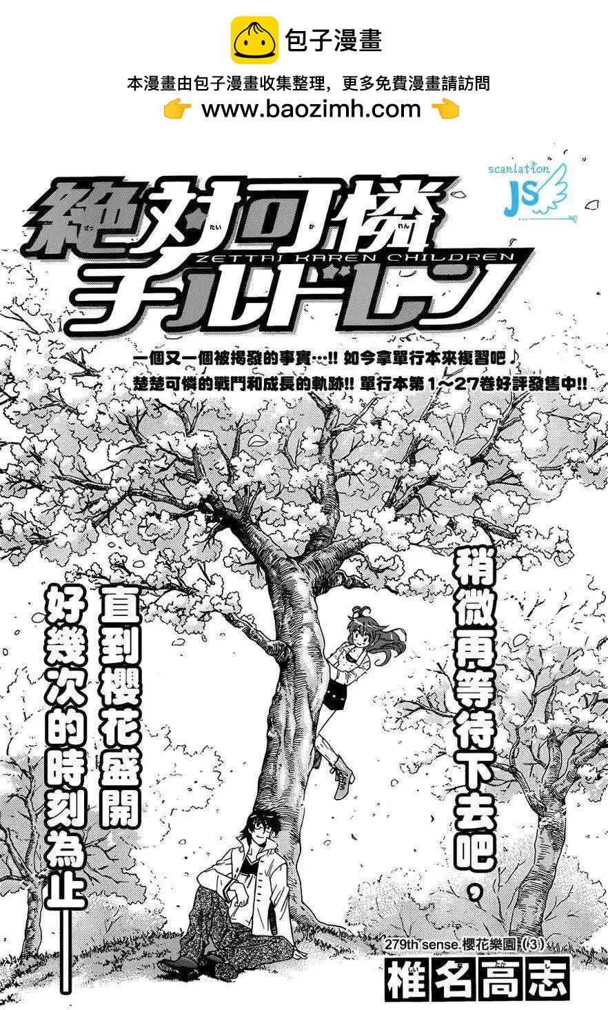 第279-287回1