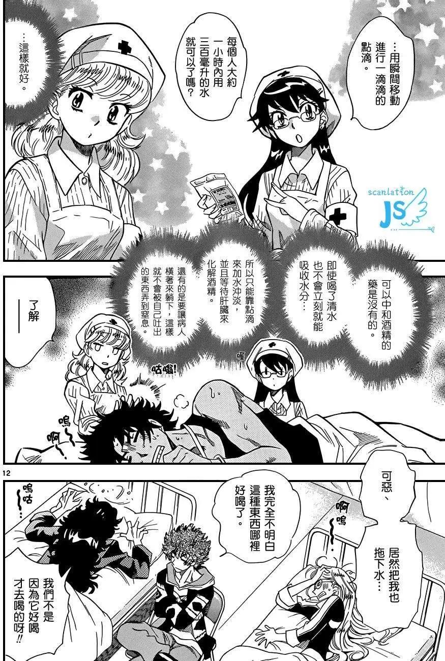 第279-287回11