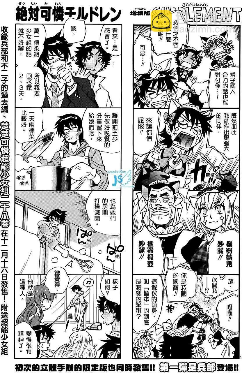 第279-287回114