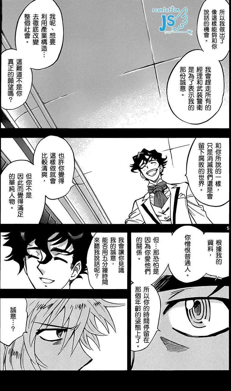 第279-287回117
