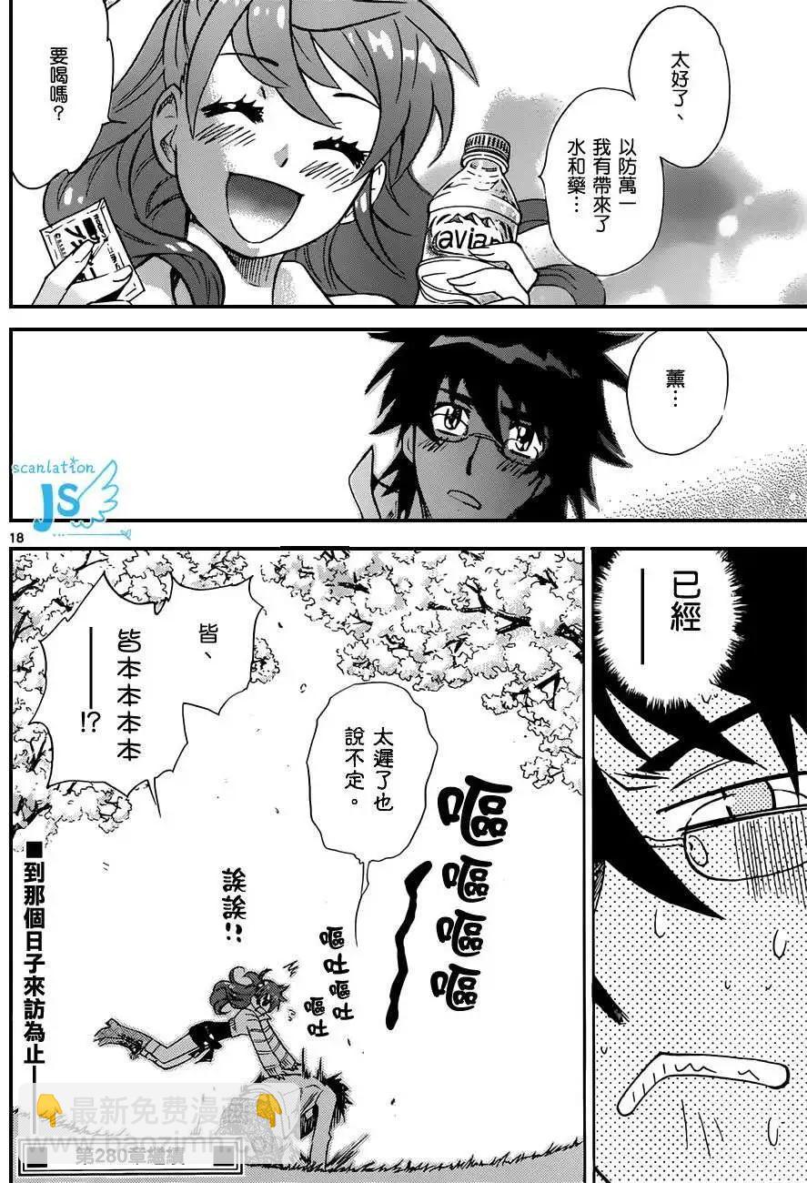 第279-287回16