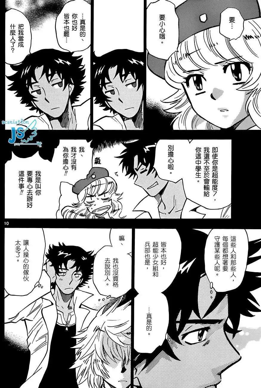 第279-287回163