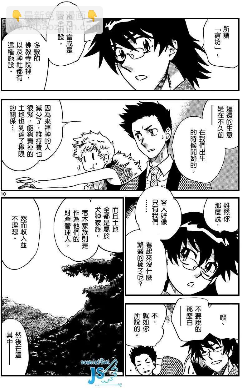 第279-287回26