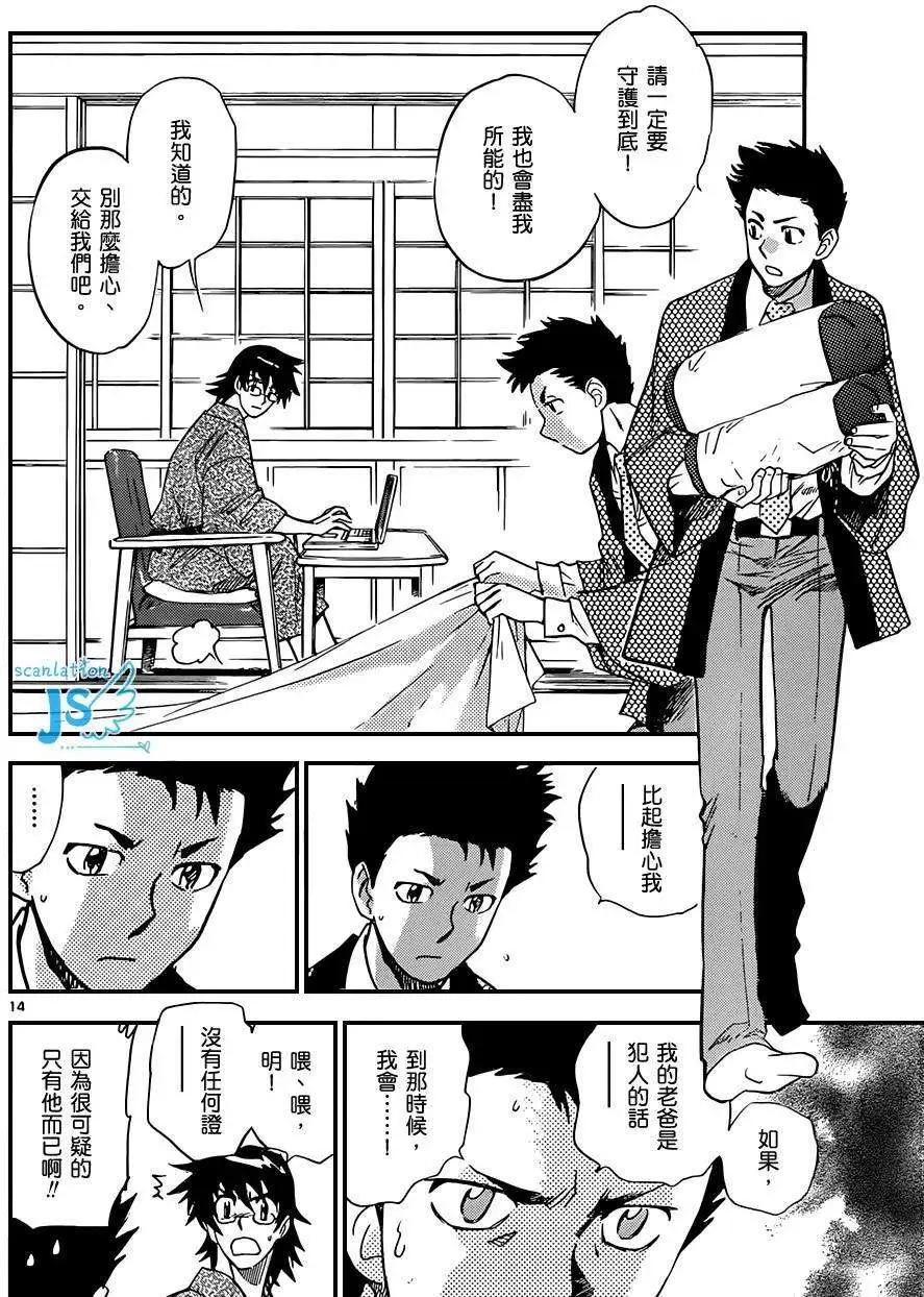 第279-287回30
