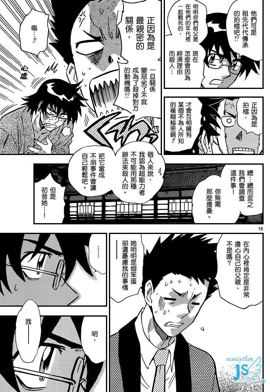 第279-287回31