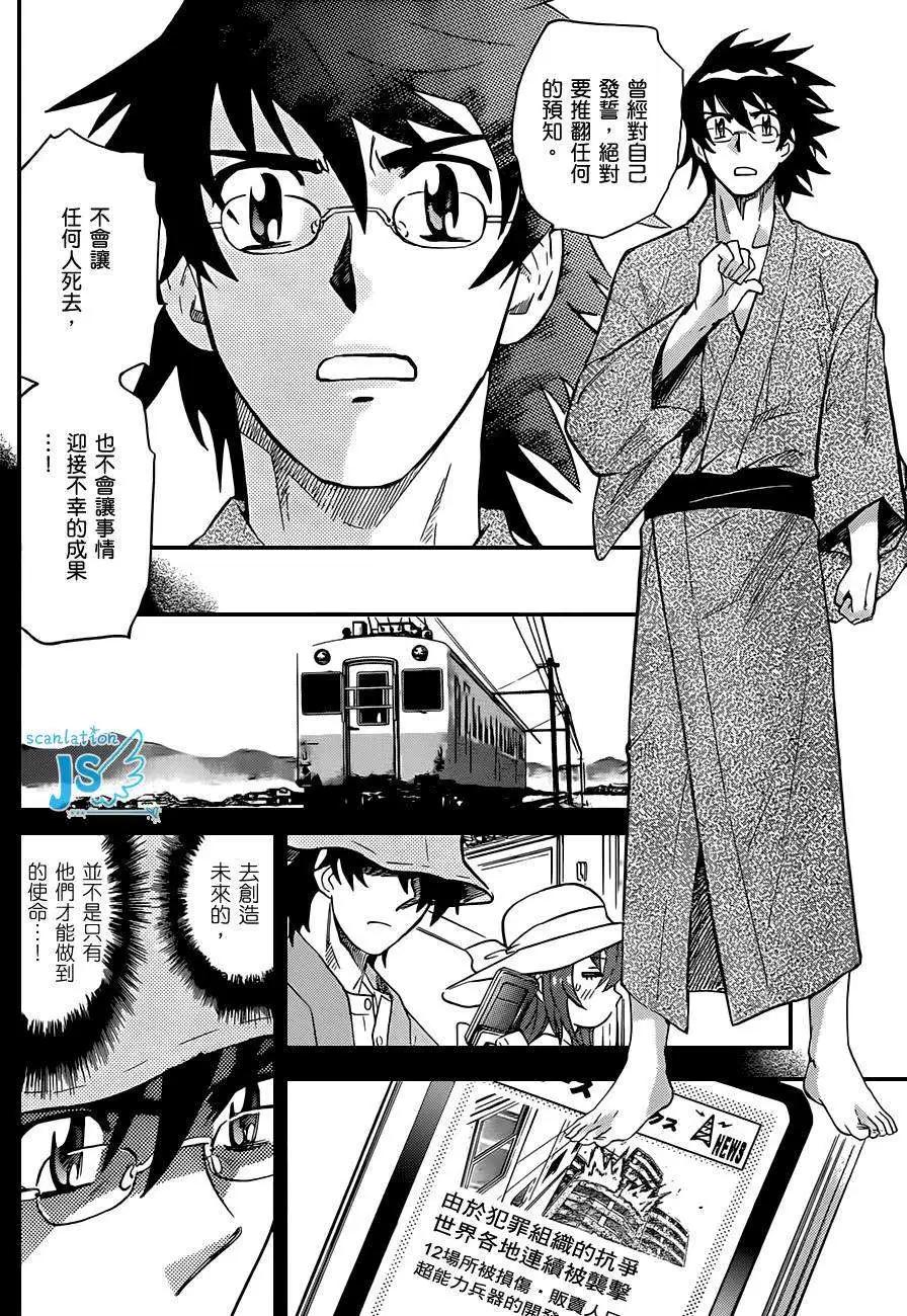 第279-287回32