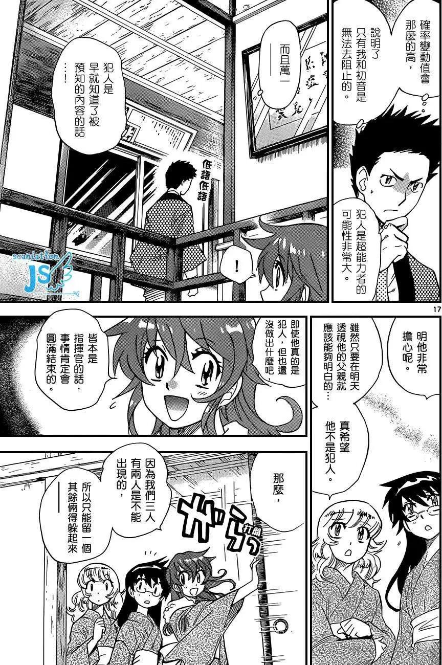 第279-287回33