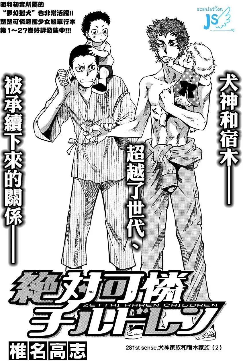 第279-287回36