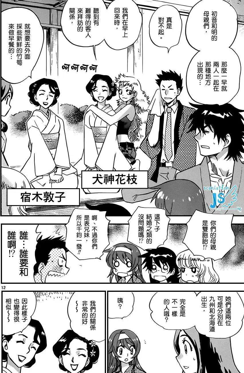 第279-287回46