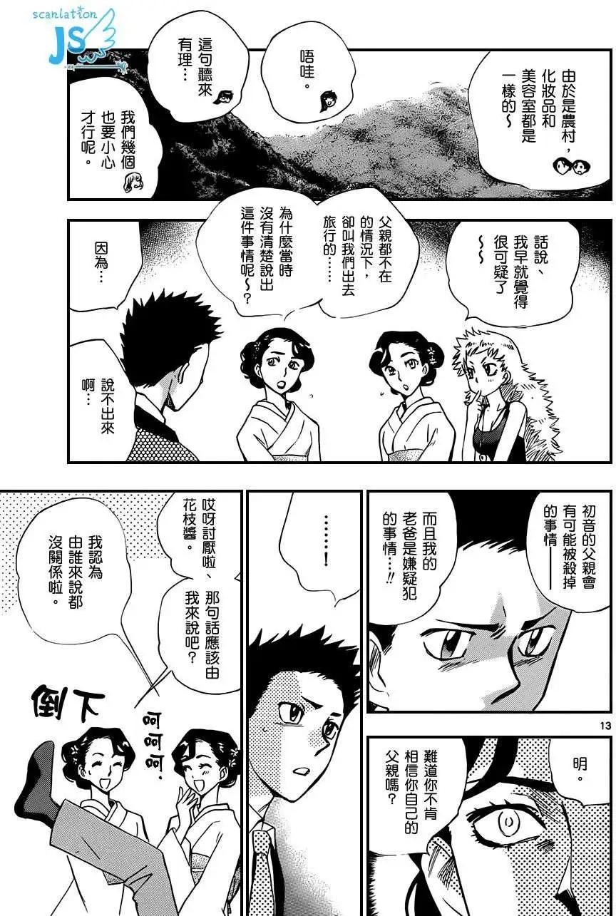 第279-287回51