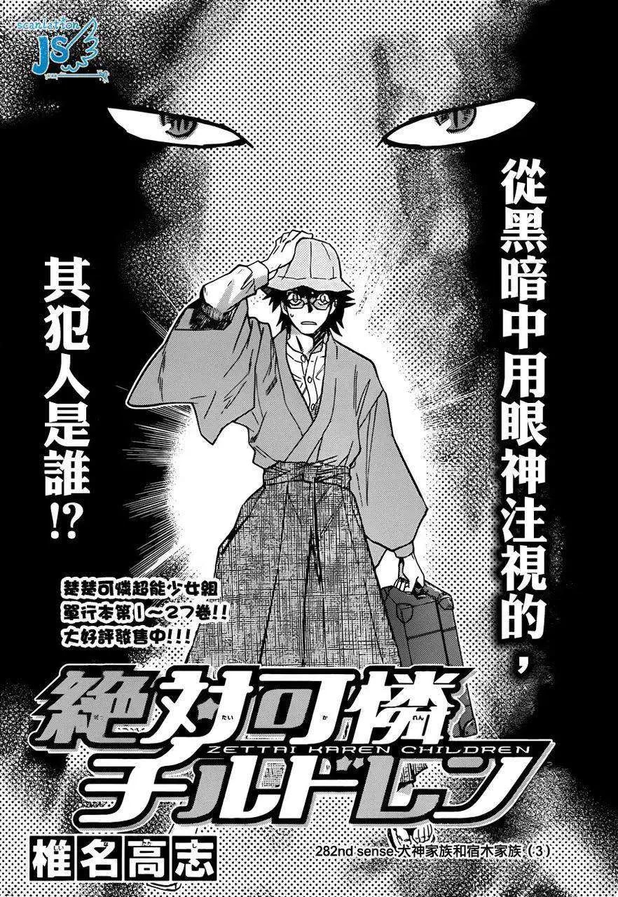 第279-287回58