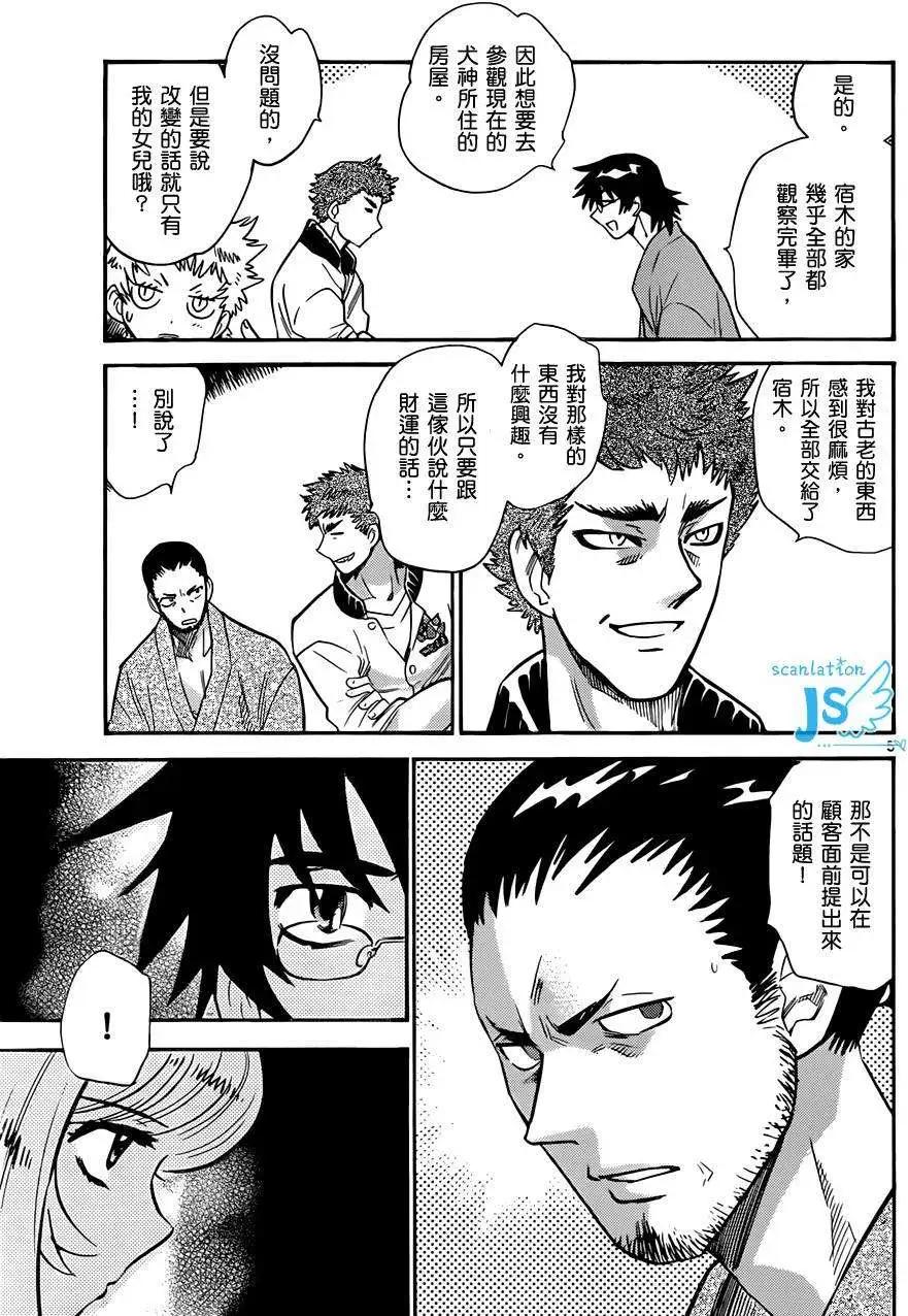 第279-287回61