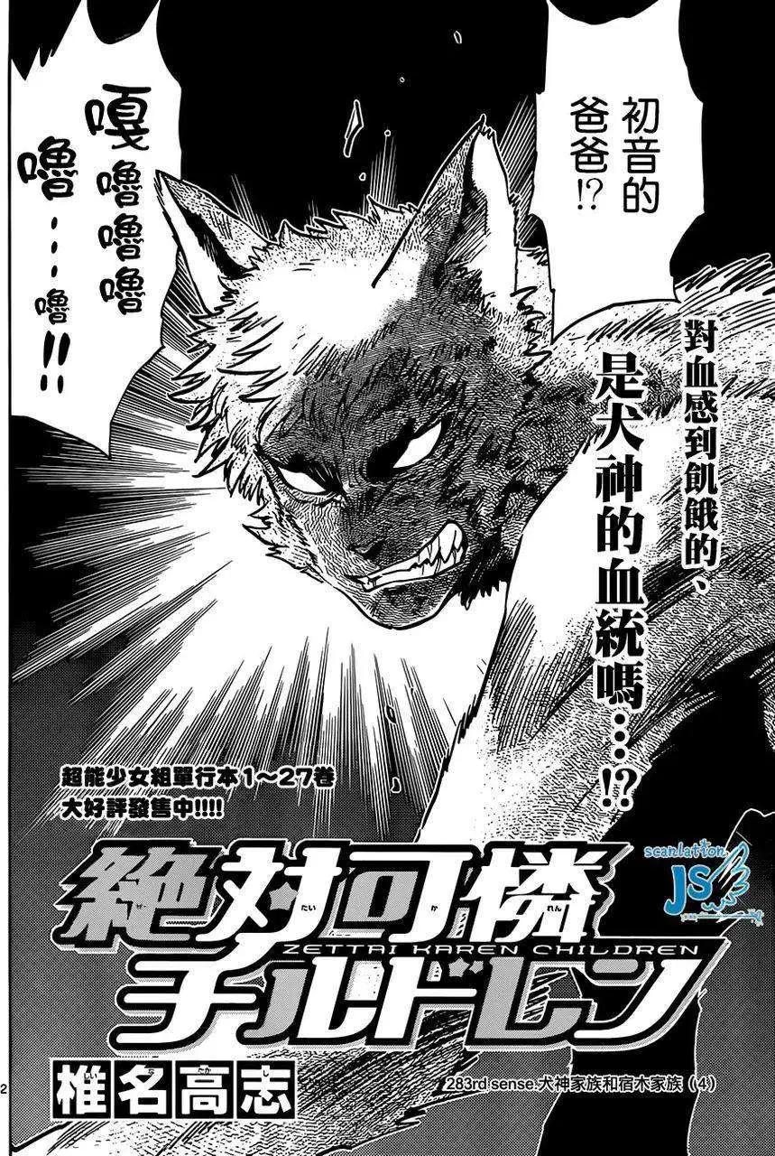 第279-287回76